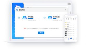石存密夾軟件 隱私保護的堅實盾牌，杜絕信息泄露的智能衛士