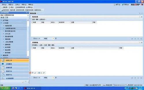 杭州手機版U8用友軟件 移動辦公新利器，浙江服務中心全程護航